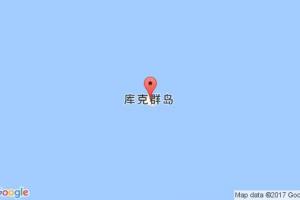 拉羅湯加港口查詢_rarotonga港口代