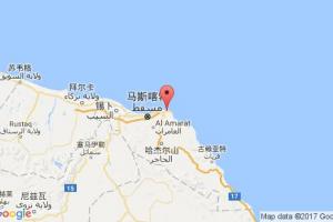 米納卡布斯港口查詢_mina qaboos港口代碼_阿曼米納卡布斯港口代碼