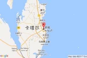 多哈港口查詢_doha港口代碼_卡塔爾