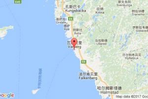 瓦爾貝里港口查詢(xún)_varberg港口代碼_瑞典瓦爾貝里港口代碼