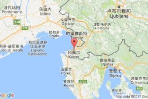 科佩爾港口查詢(xún)_koper港口代碼_斯洛文尼亞科佩爾港口代碼