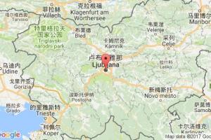 盧布爾雅那港口查詢(xún)_ljubljana港口代碼_斯洛文尼亞盧布爾雅那港口代碼